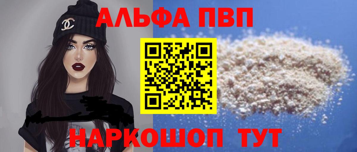 Баксан  Alpha-PVP СК  Alfa_PVP СК КРИС  Вход с VPN  APVP СК КРИС 