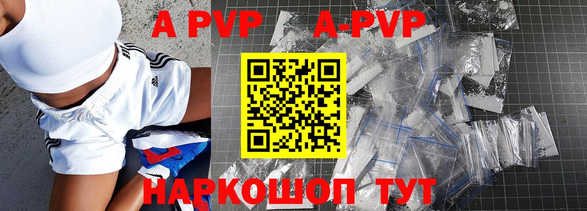 Alpha-PVP Crystall  A-PVP мука  A PVP  Баксан  Альфа ПВП Crystall 