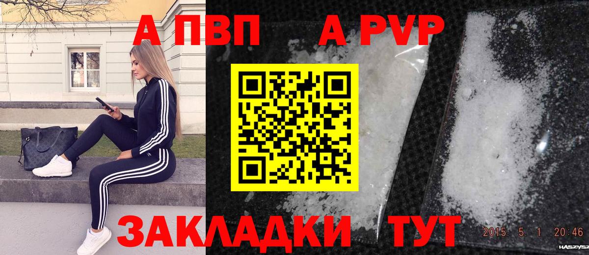 APVP VHQ Баксан