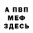 Метамфетамин мет Daniil Zatushevskii
