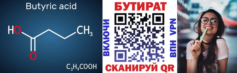 БУТИРАТ оксана  hydra ТОР  сайты даркнета какой сайт  Баксан 