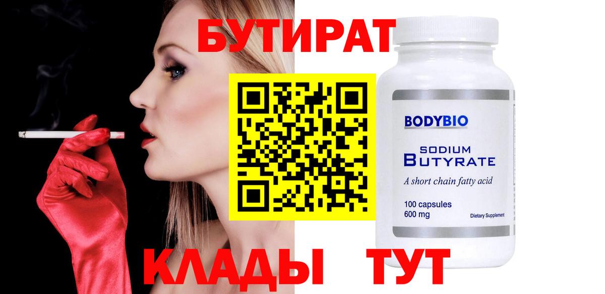 Баксан  БУТИРАТ буратино  Вход с VPN 