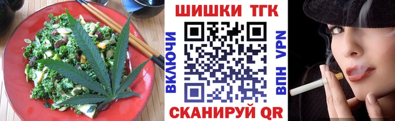 Печенье с ТГК конопля  купить закладку  Баксан 