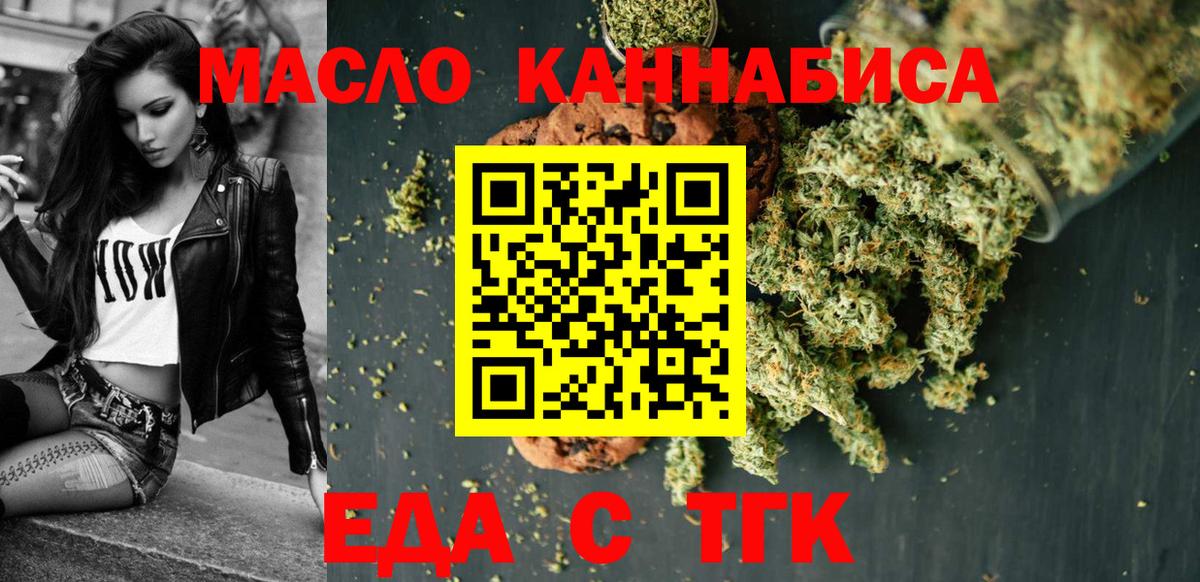 Баксан  Cannafood конопля  Вход с VPN 