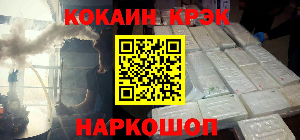 Кокаин Колумбийский Баксан