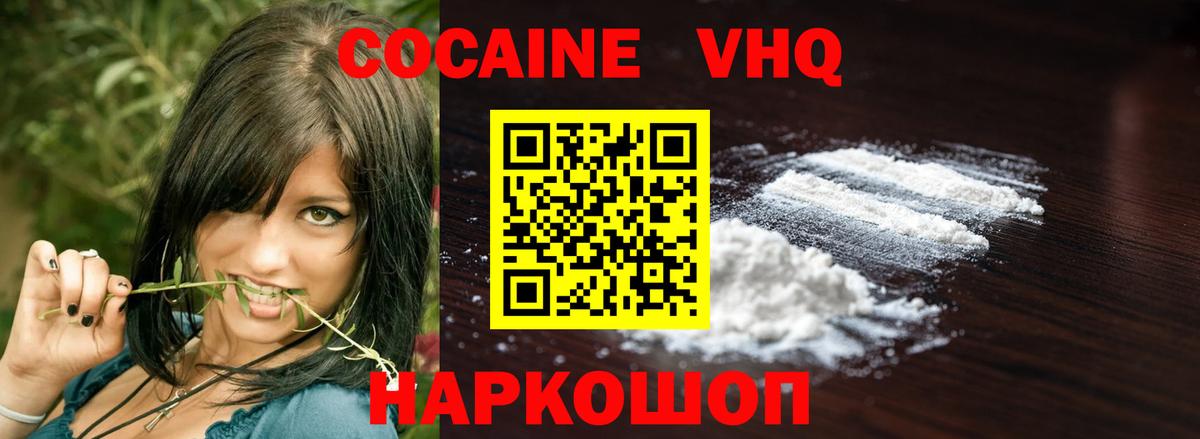 КОКАИН  Вход с VPN  что такое наркотик  Кокаин 99%  Баксан 