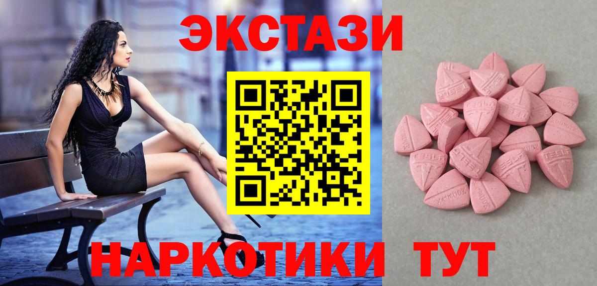 Ecstasy XTC  Вход с VPN  Баксан  Ecstasy  ЭКСТАЗИ MDMA 