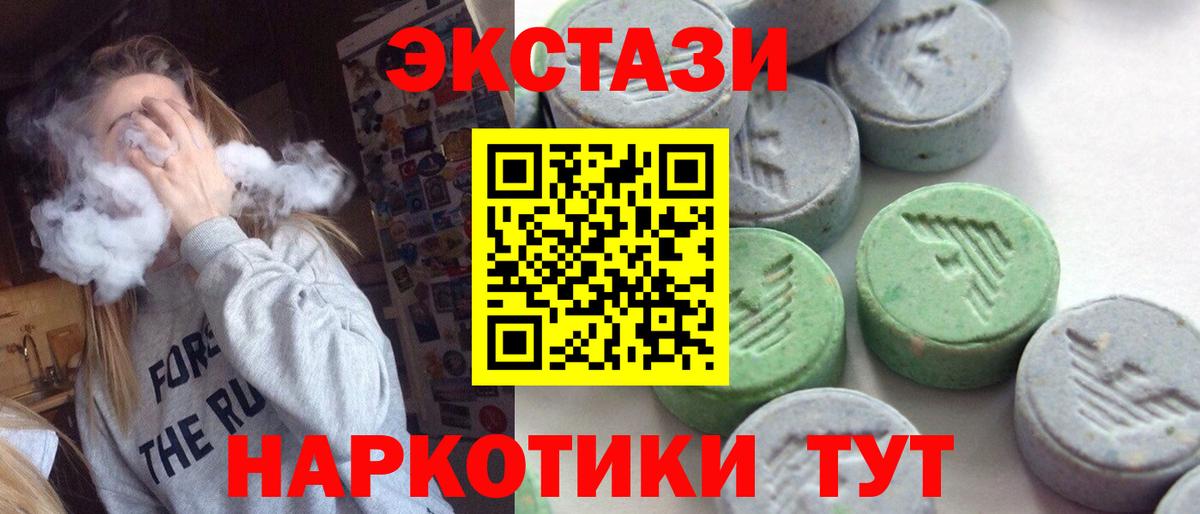 Ecstasy ешки  гидра ссылки  Баксан  ЭКСТАЗИ XTC 
