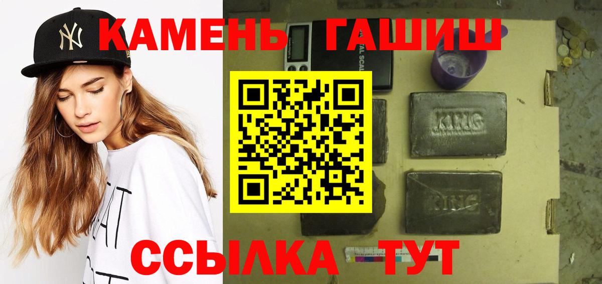 ГАШИШ гашик Баксан