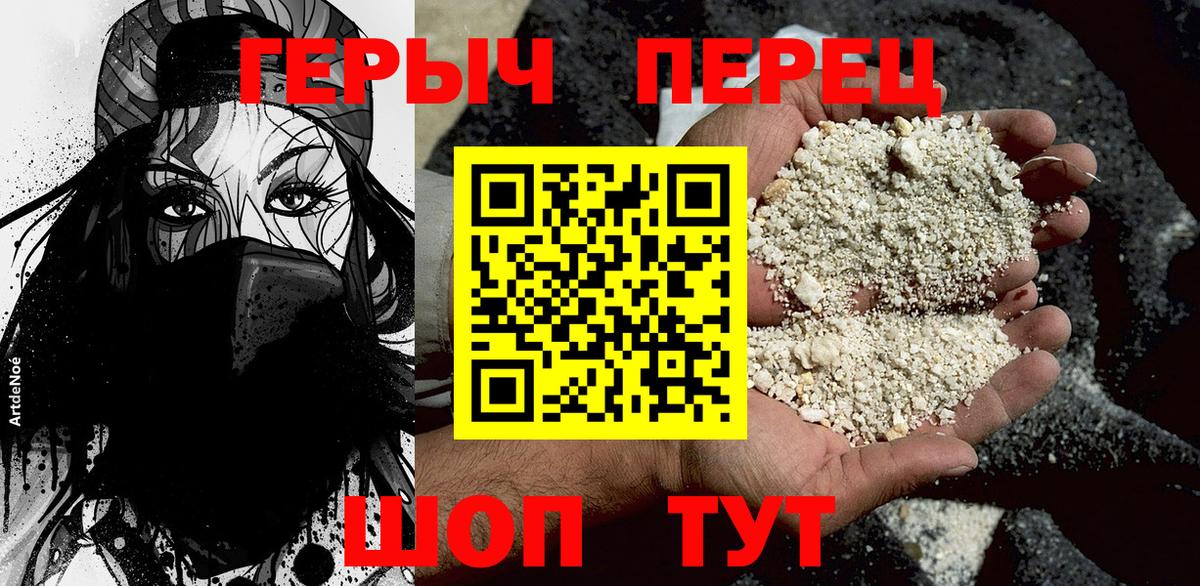 ГЕРОИН гречка Баксан