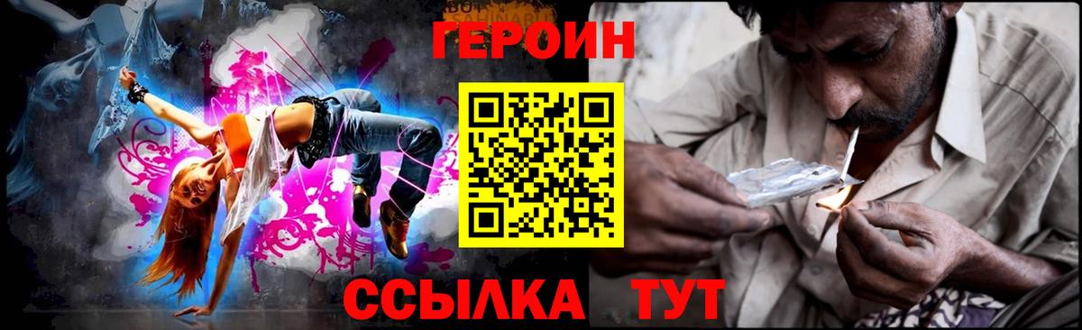 Героин Афган  ГЕРОИН  Баксан  Вход с VPN 