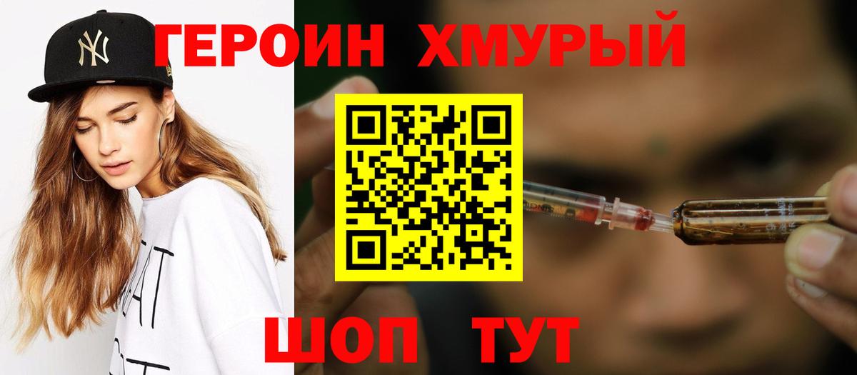 Героин Афган Баксан