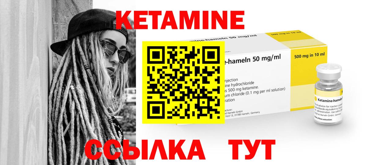 Кетамин ketamine Баксан