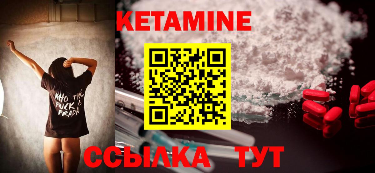 КЕТАМИН ketamine  Кетамин ketamine  Баксан 