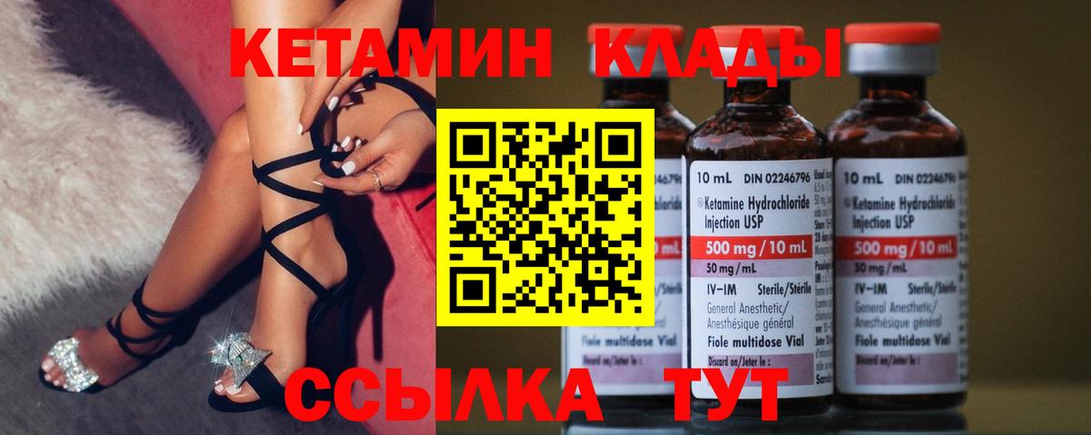 Баксан  Кетамин VHQ  Вход с VPN 