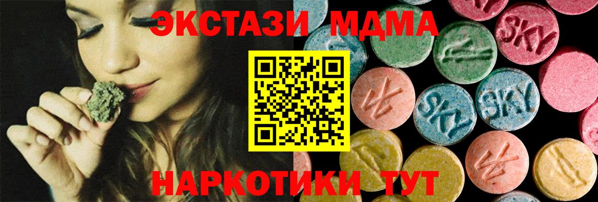 Баксан  МДМА  Вход с VPN  МДМА crystal 