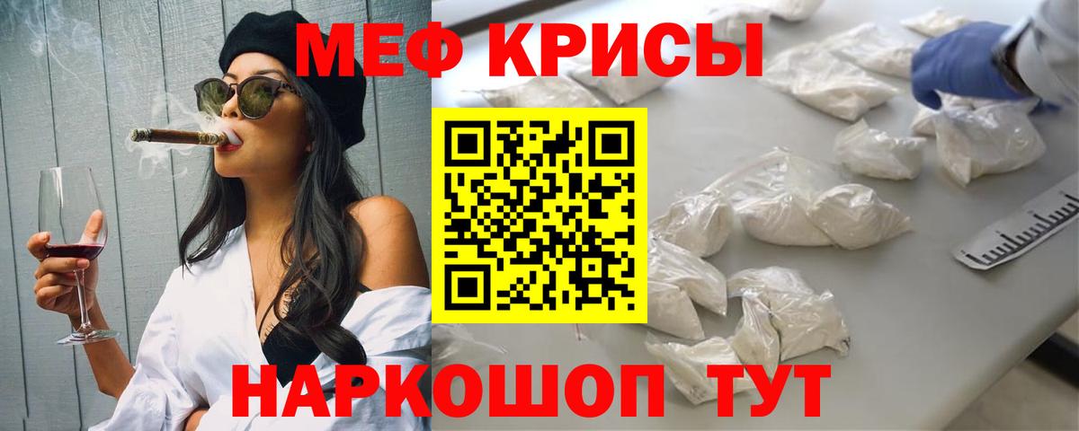 Меф 4 MMC  МЯУ-МЯУ  МЕФ  Баксан 