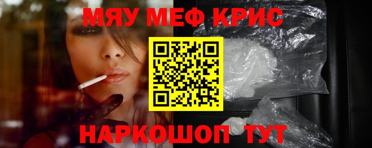 Меф  Баксан