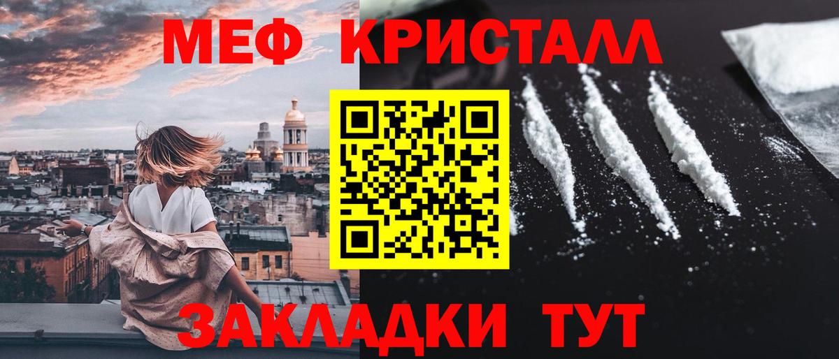 Баксан  МЕФ  Меф mephedrone  Вход с VPN  Меф мяу мяу 