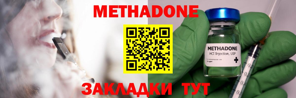 Метадон methadone  Вход с VPN  сайты даркнета как зайти  Метадон кристалл  Баксан 