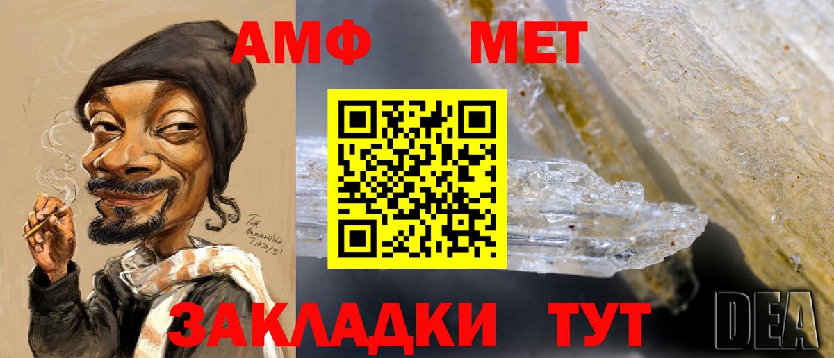 Первитин винт Баксан