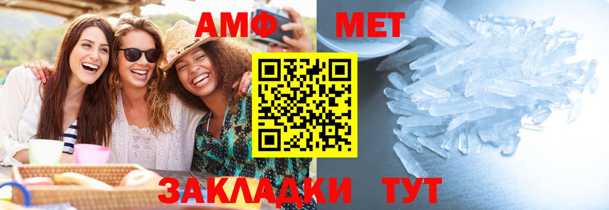 Баксан  МЕТАМФЕТАМИН пудра  Вход с VPN 
