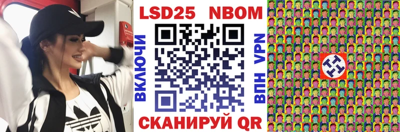 Марки NBOMe 1,8мг Баксан