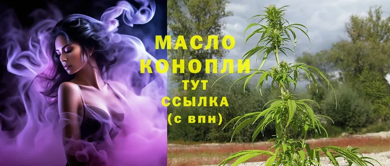 наркошоп  Баксан  ТГК THC oil 