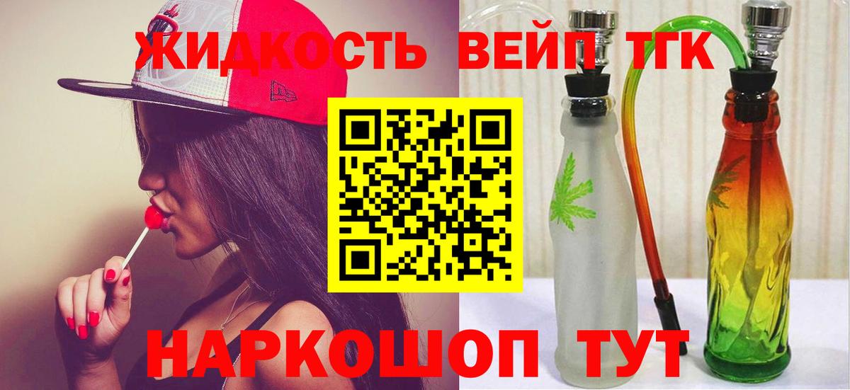 ТГК вейп Баксан