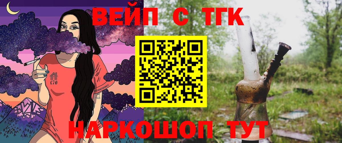 Баксан  ТГК жижа  ОМГ ОМГ ONION  Вход с VPN 