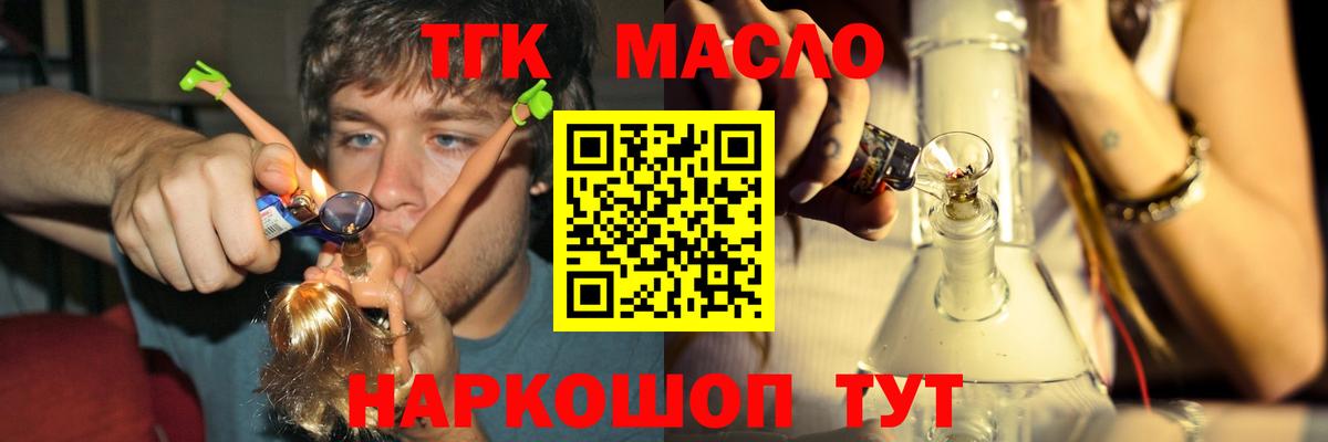 Дистиллят ТГК вейп с тгк  Баксан  ТГК гашишное масло 